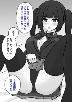 Page 4 of Burikko Kouhai Chara kara Seito Kaichou Chara ni Kyousei Sareru, Sumire-nee