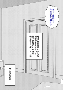 Page 1 of Timing no Warui Yobai o suru, Sumire-nee