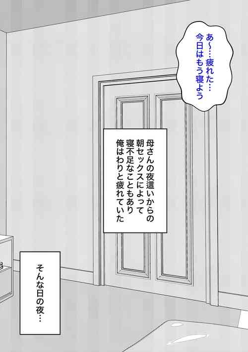 [Kisa] Timing no Warui Yobai o suru, Sumire-nee