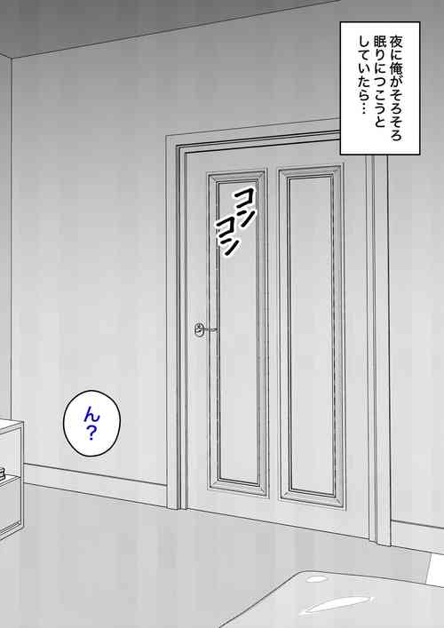 [Kisa] Yokkyuu Fuman de Yobai Shite Shimau. Akane Haha