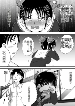 Page 10 of Haikei, Morashichaimashita. | 报告老师,我憋不住了