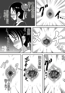 Page 4 of Haikei, Morashichaimashita. | 报告老师,我憋不住了