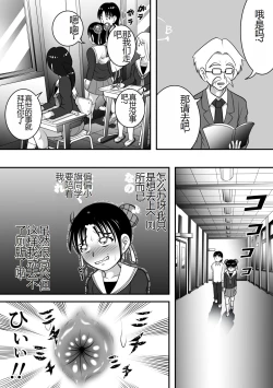 Page 6 of Haikei, Morashichaimashita. | 报告老师,我憋不住了