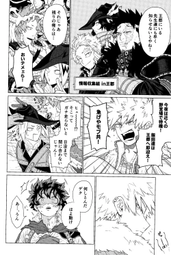 Page 13 of Ubatte Nusumareru - Robbed and stolen