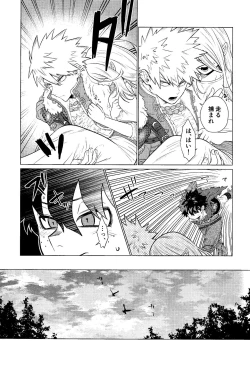 Page 14 of Ubatte Nusumareru - Robbed and stolen