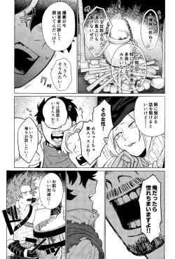 Page 16 of Ubatte Nusumareru - Robbed and stolen