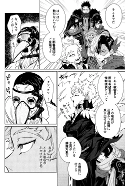 Page 29 of Ubatte Nusumareru - Robbed and stolen