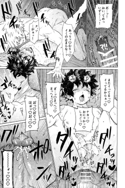 Page 36 of Ubatte Nusumareru - Robbed and stolen