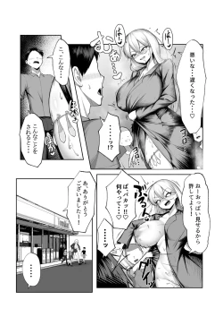 Page 2 of Saikyou no Onna Banchou ga Konna Erogaki-domo ni Makeru Wakenai!