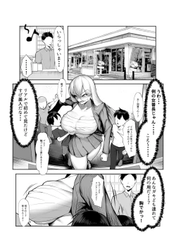 Page 31 of Saikyou no Onna Banchou ga Konna Erogaki-domo ni Makeru Wakenai!