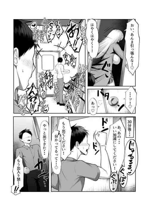 [Maikage (Mikage)] Saikyou no Onna Banchou ga Konna Erogaki-domo ni Makeru Wakenai!