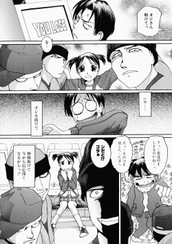 Page 44 of Love Stage