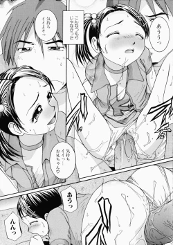 Page 89 of Love Stage