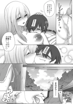 Page 24 of Kyuunyuu Kyonshii wa Kyou mo Doushi ni Ikasareru