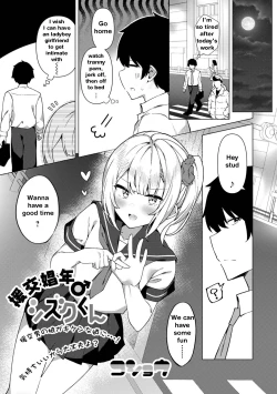 Page 1 of Enkou Shounen Shizuku-kun