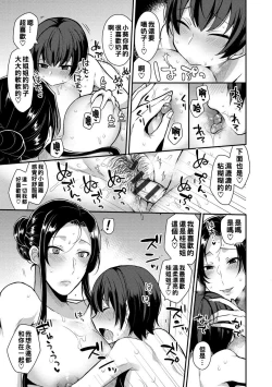 Page 17 of Futari te Orusuban