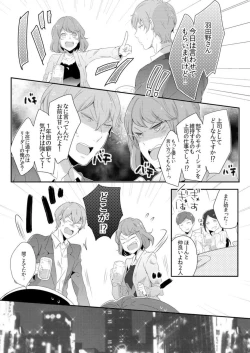 Page 5 of Shuudengo, Capsule Hotel de, Joushi ni Binetsu Tsutawaru Yoru. 1