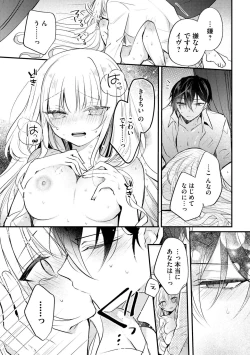 Page 37 of Akuyaku Reijou to Kyuuketsu Ouji no Dekiai Keiyaku Bad End ￫ Kenzoku Route no Amai Yotogi 1