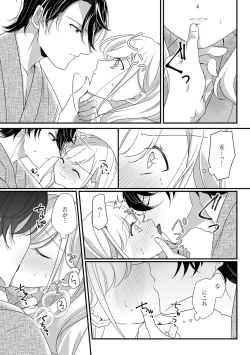 Page 20 of Imouto de, Tsuma de, Ichiban Itoshii Hito de1