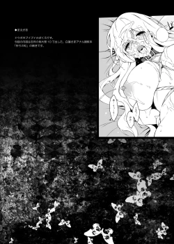 Page 4 of Inori Furu nara