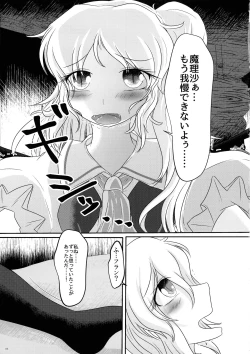 Page 2 of Futari no Etchi na Koto