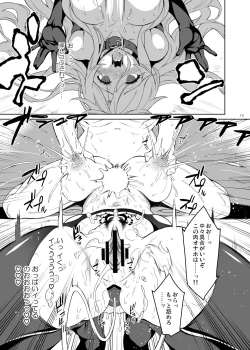 Page 12 of Byakuren-sama Saimin Choukyou