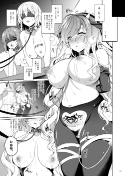 Page 6 of Byakuren-sama Saimin Choukyou