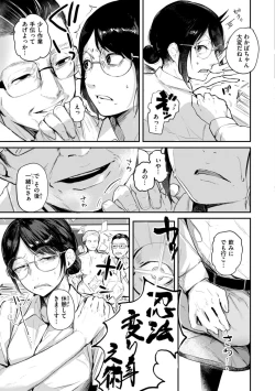 Page 33 of Kiteretsu Porno Zenshuu