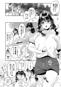 Page 20 of Kono Sex wa Engi desu!!