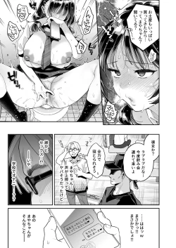 Page 39 of Kono Sex wa Engi desu!!
