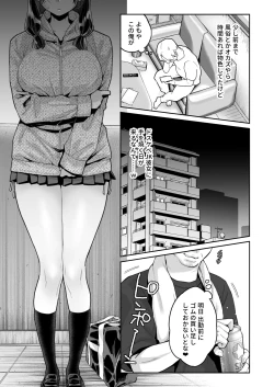 Page 41 of Kono Sex wa Engi desu!!