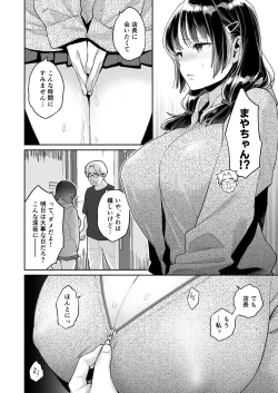 Page 42 of Kono Sex wa Engi desu!!