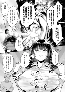 Page 9 of Kono Sex wa Engi desu!!