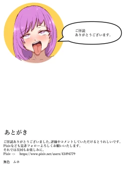 Page 35 of Tsuyoki Onna  mo Choukyou Shite  Futanari Hentai  Mesubuta  ni Suru Koujou