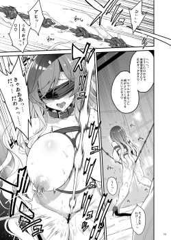 Page 4 of Sei Sousakan Byakuren 3, Kachiku Seijo