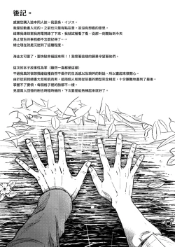 Page 15 of Ajin 亜人 ( 鴉が鳴く頃に）