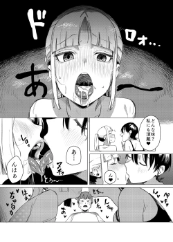 Page 10 of Yuri ni Hasamaremashita.