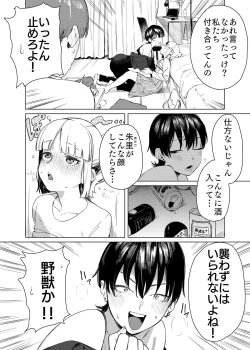 Page 3 of Yuri ni Hasamaremashita.