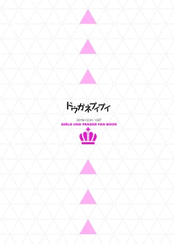 Page 18 of Oshioki Dar-sama