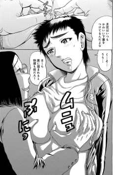 Page 117 of Kanojo wo Dorei ni Otoshitara