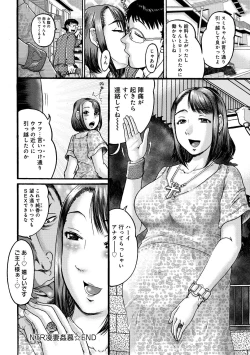 Page 168 of Kanojo wo Dorei ni Otoshitara