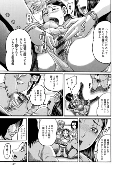 Page 47 of Kanojo wo Dorei ni Otoshitara