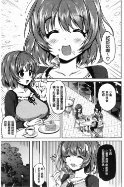 Page 124 of MUCHA BOX - TOY GIRLS COLLECTION | 性玩伴BOX