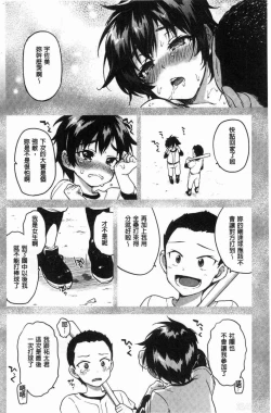 Page 43 of MUCHA BOX - TOY GIRLS COLLECTION | 性玩伴BOX