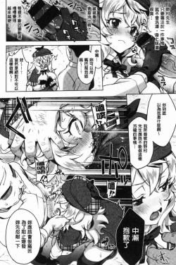 Page 55 of MUCHA BOX - TOY GIRLS COLLECTION | 性玩伴BOX