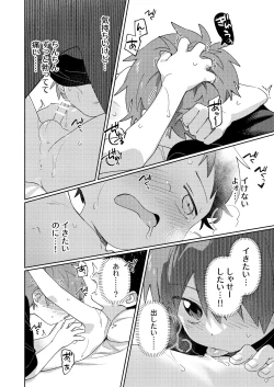 Page 14 of Tomodachi to Kaihatsu Shite Miru Hon.