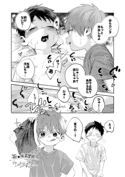Page 35 of Tomodachi to Kaihatsu Shite Miru Hon.
