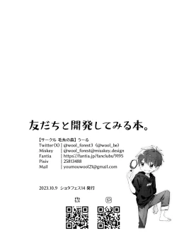 Page 38 of Tomodachi to Kaihatsu Shite Miru Hon.