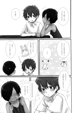 Page 12 of Charon & Ameya - Home Sweet Home