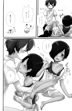 Page 15 of Charon & Ameya - Home Sweet Home